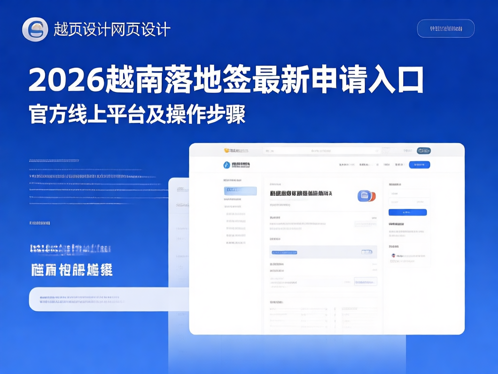 越南机场签证柜台